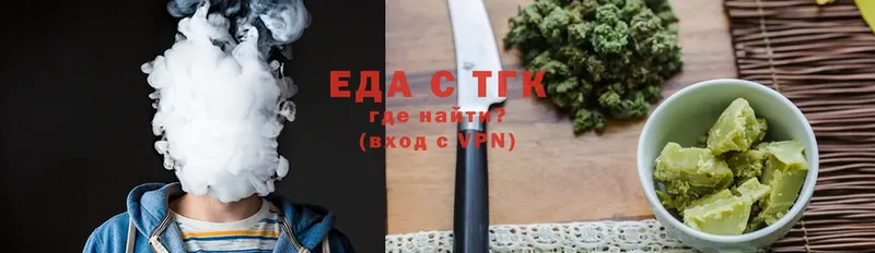 Еда ТГК конопля  Тулун 