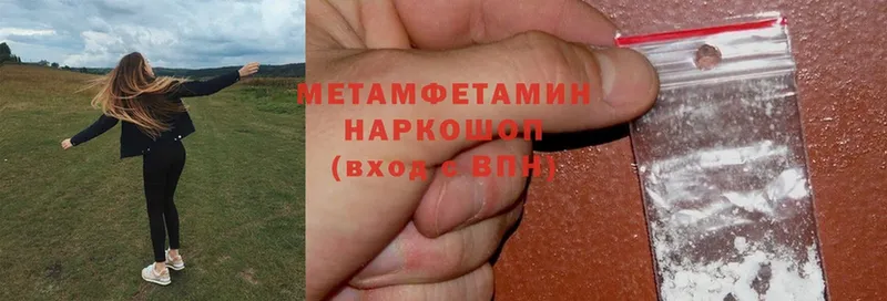 МЕТАМФЕТАМИН Methamphetamine  купить закладку  Тулун 